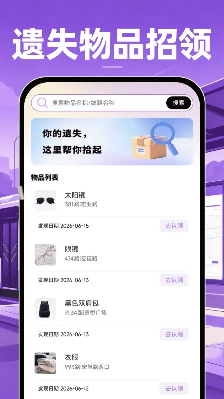 公交地铁查询通-实时公交查询截图5