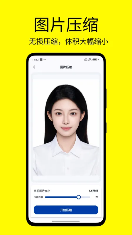 改字修图王截图2