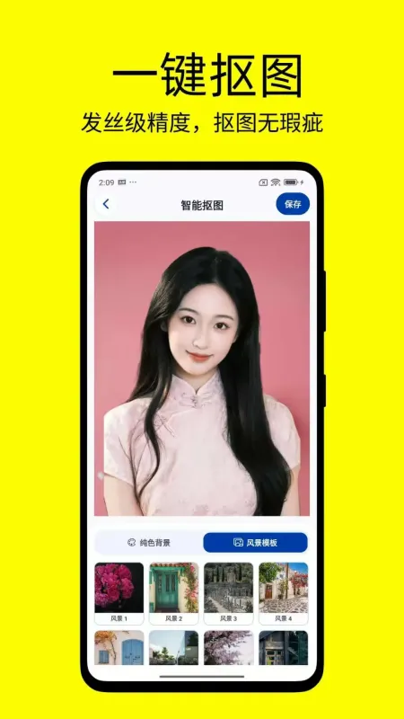改字修图王截图3