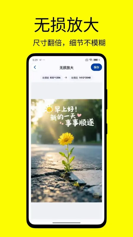 改字修图王截图4