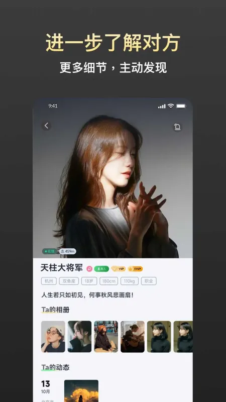 花田月下-聊天交友社区截图3