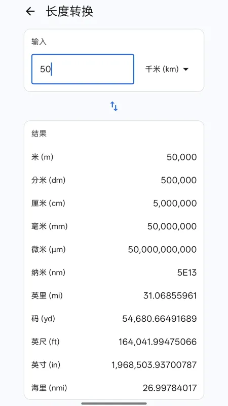 记算本-记账计算器截图4