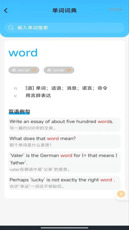 作业答案辅助搜题-拍照搜题工具截图2