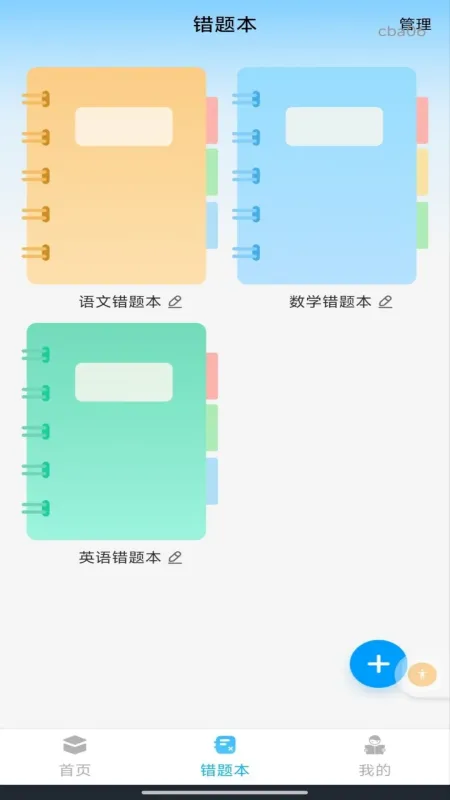 作业答案辅助搜题-拍照搜题工具截图3