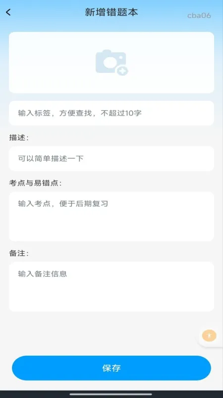 作业答案辅助搜题-拍照搜题工具截图4