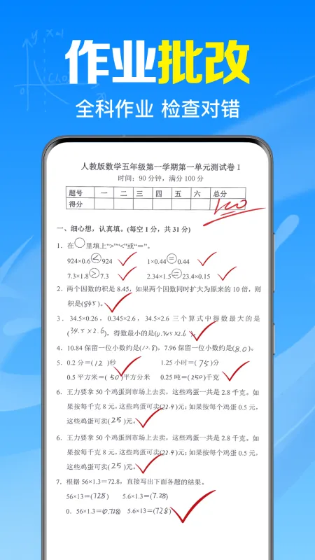 作业答案辅助搜题 下载