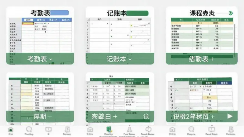 Excel手机办公表格模板中心界面截图，手机屏幕中排列着多个表格模板缩略图，包括考勤表、记账本、课程表等，每个模板都有名称标签，布局整齐，风格清爽，画质干净无多余元素