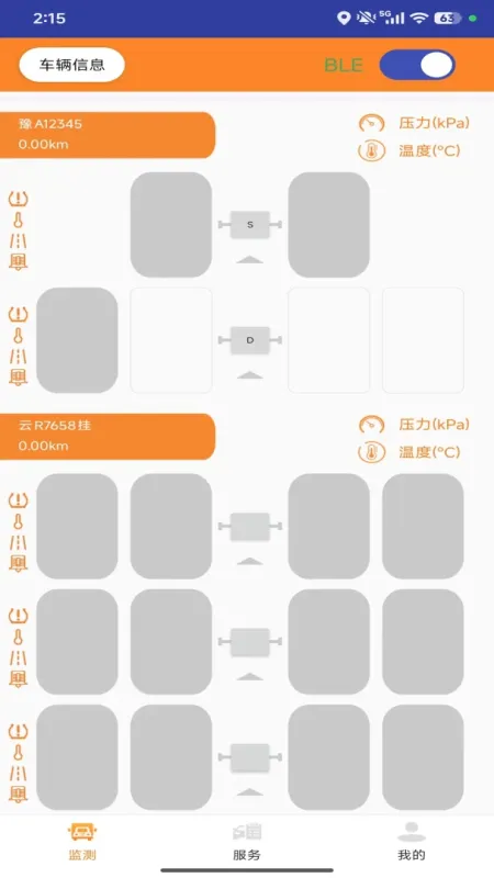 Tire Manager-轮胎管理工具截图1