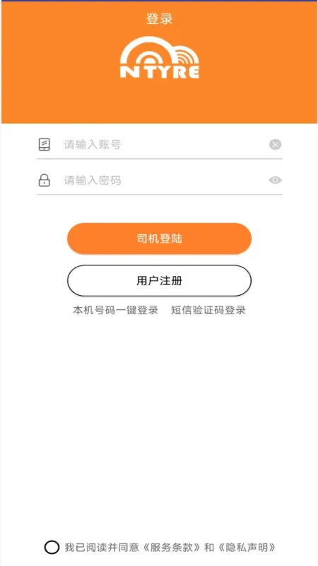 Tire Manager-轮胎管理工具截图3