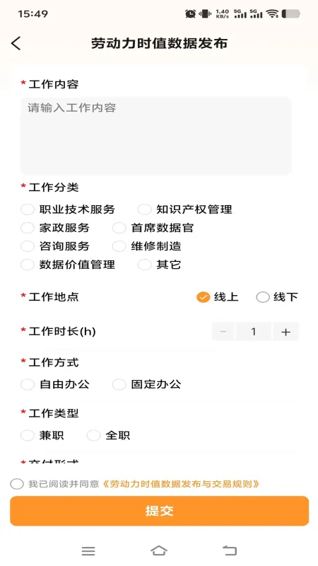 价值码-便捷生活工具截图4