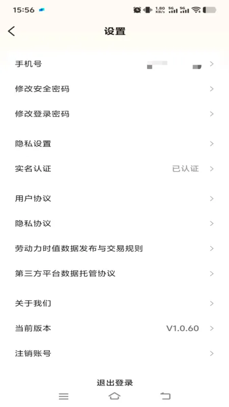 价值码-便捷生活工具截图5