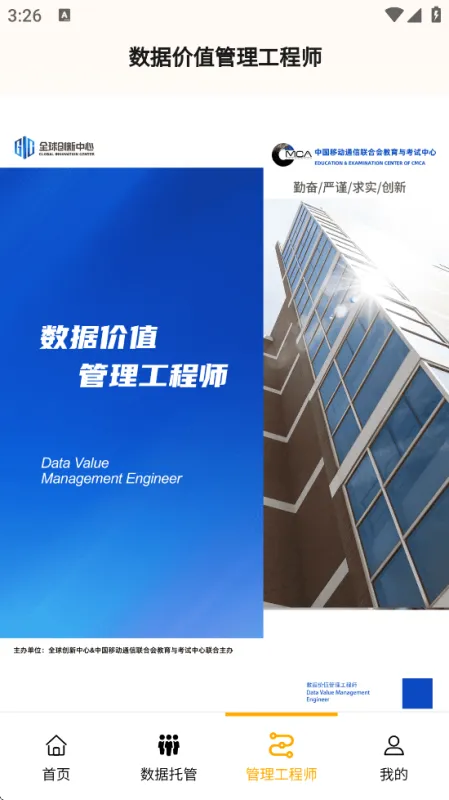 价值码 安卓版 下载