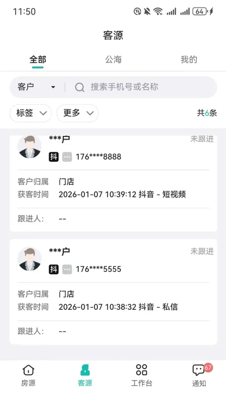 微观世界-微观观察工具截图2