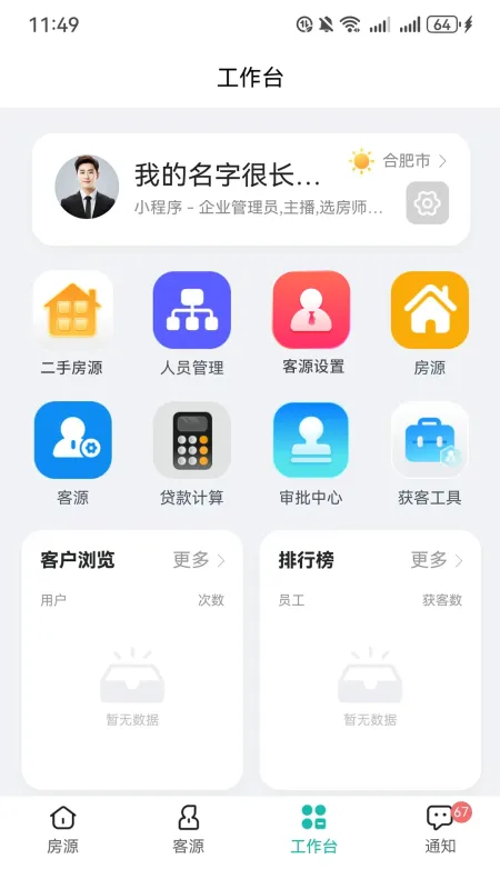 微观世界-微观观察工具截图3