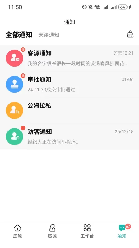 微观世界-微观观察工具截图4