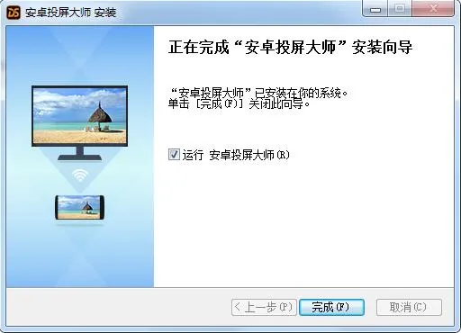 OneShado 安卓版 投屏软件 界面截图