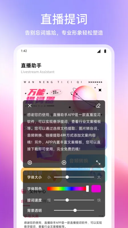 闪电鲨 安卓版 界面截图