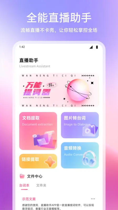 闪电鲨 安卓版 下载安装