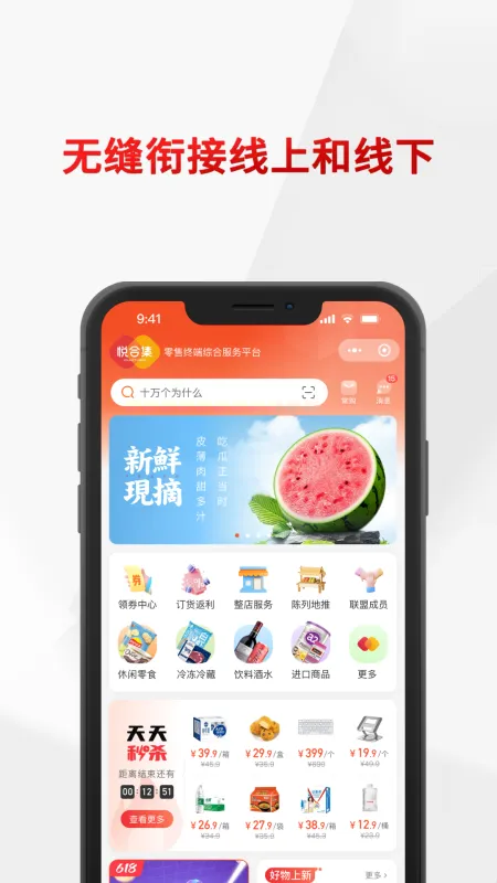 悦合集 安卓版 界面截图