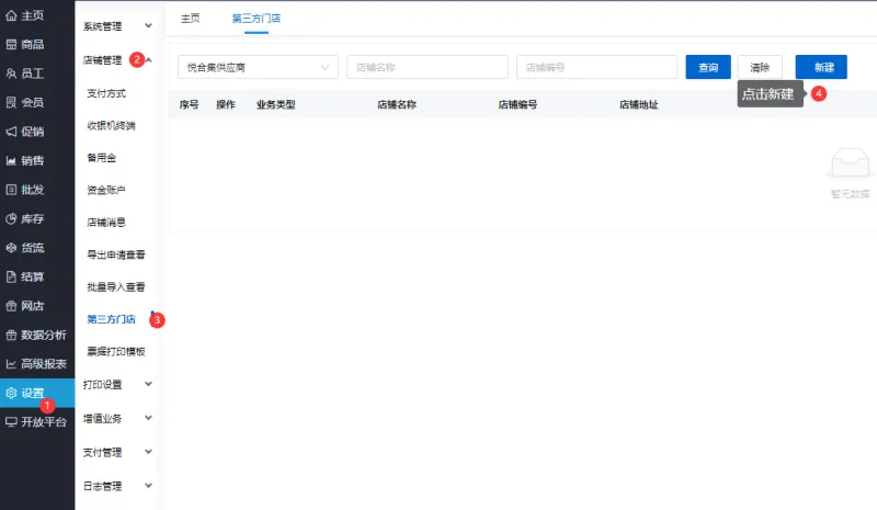 悦合集 安卓版 功能展示