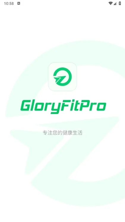 GloryFitPro 安卓版 界面截图