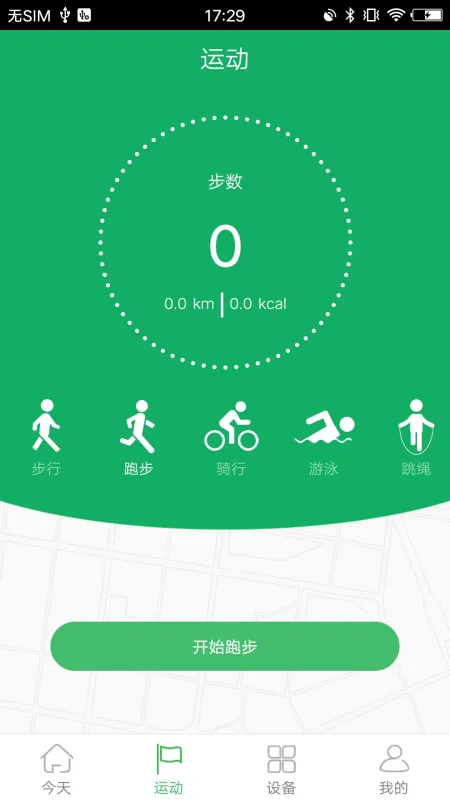 GloryFitPro 安卓版 数据导出方法