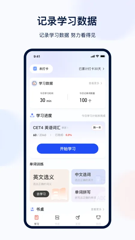 全汇背单词 安卓版 安全检测
