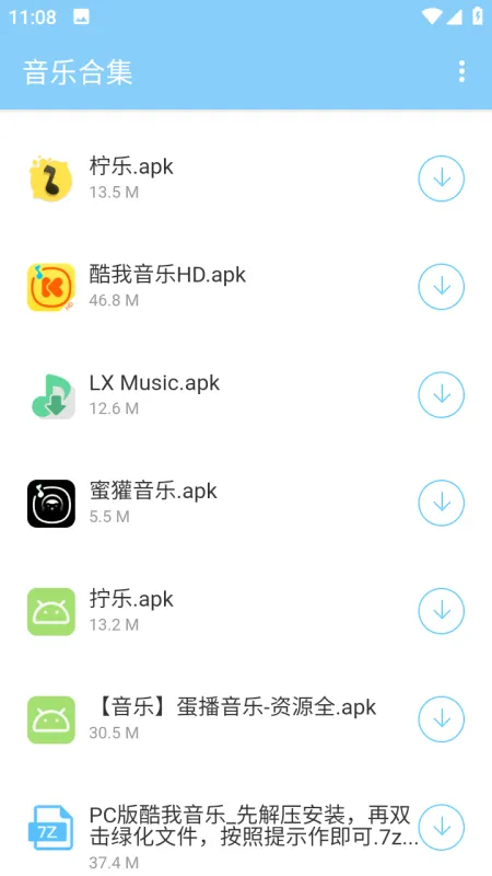 灵达云 安卓版 主界面截图