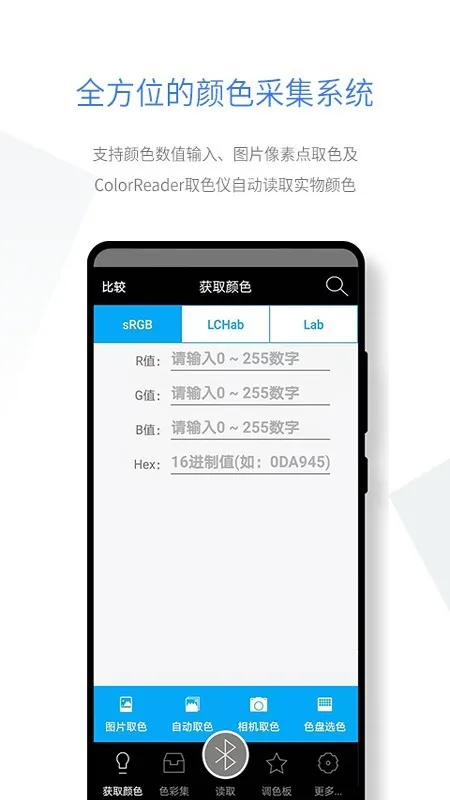 配色库 安卓版 下载