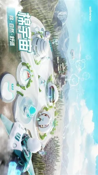 棉宇宙 安卓版 界面截图