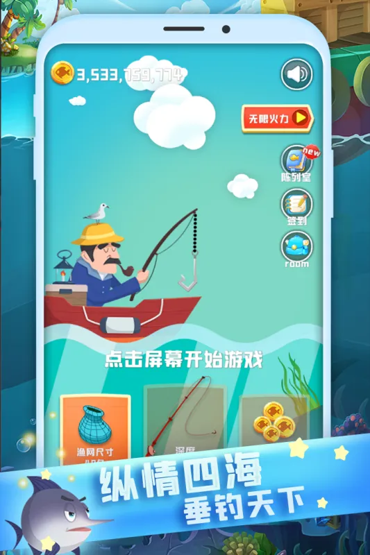 名钓九洲 安卓版 界面