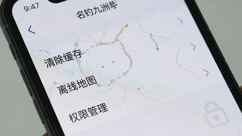 一张手机屏幕显示名钓九洲APP设置界面的图片,画面中有“清除缓存”、“离线地图”、“权限管理”等选项,背景是淡灰色,风格简洁,画质清晰,无多余元素