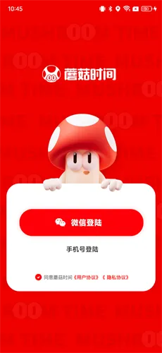 蘑菇时间 安卓版 界面截图