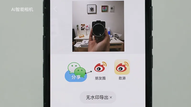 手机屏幕显示AI智能相机照片导出界面,画面中有分享按钮指向微信、朋友圈、微博等图标,屏幕下方有“无水印导出”字样,风格简洁扁平,画质干净,图片中文字标注“AI智能相机