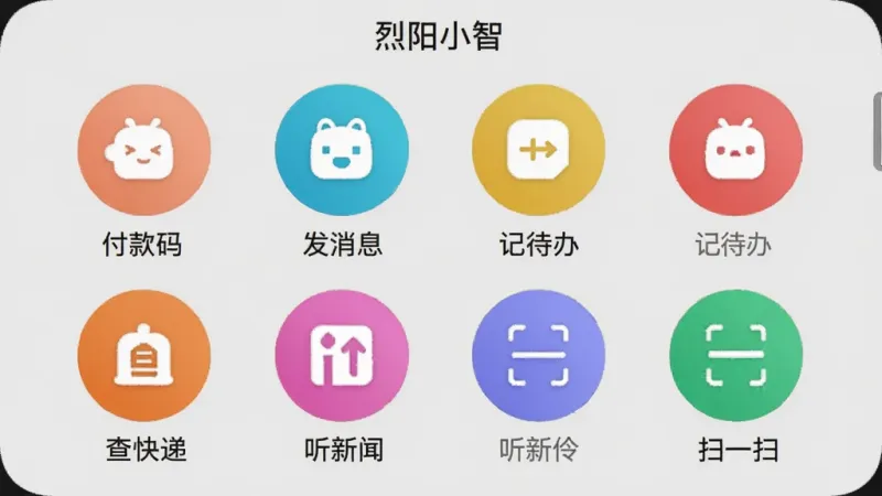 手机界面展示