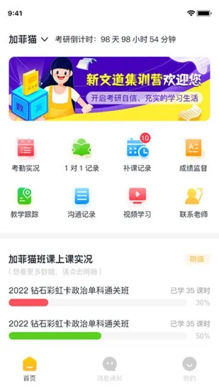 研路商家端 安卓版 下载