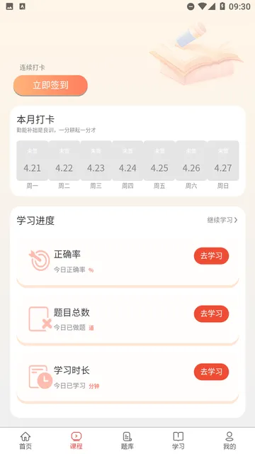 计算机考试真题库 安卓版 界面截图