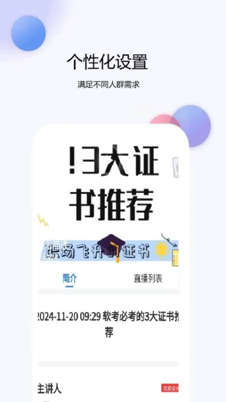 计算机考试真题库 安卓版 答题界面