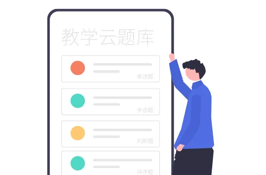 智慧答题 安卓版 功能展示