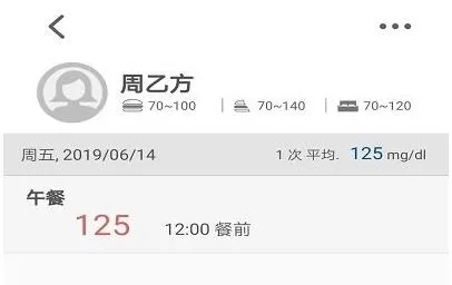 瑞特慢病管理app最新版 瑞特慢病管理app最新版