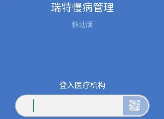 瑞特慢病管理app最新版 瑞特慢病管理app最新版