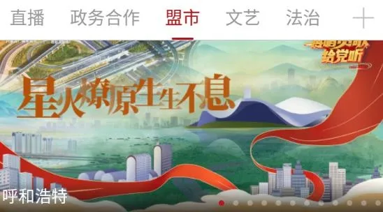 奔腾融媒app最新版 奔腾融媒app最新版