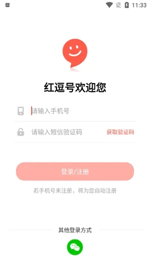 红逗号app最新版 红逗号app最新版