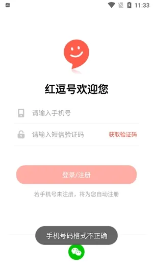 红逗号app最新版 红逗号app最新版
