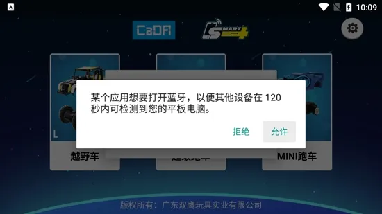 CaDA SMART乐高编程app最新版 CaDA SMART乐高编程app最新版