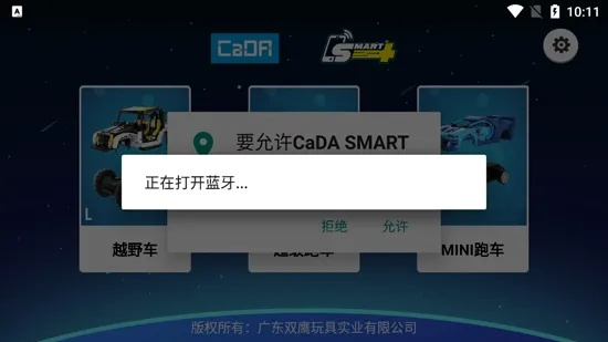 CaDA SMART乐高编程app最新版 CaDA SMART乐高编程app最新版