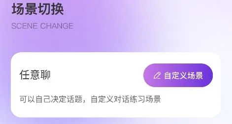 AI口语训练助手app手机版 AI口语训练助手app手机版