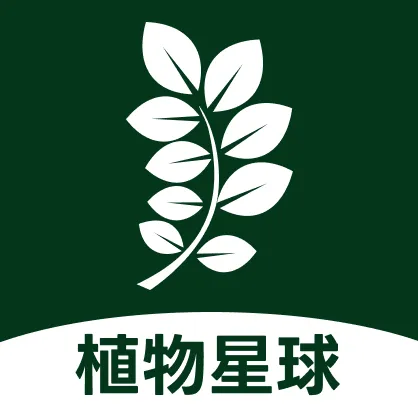 植物的星球