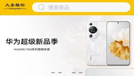 大圣租物app安卓版 大圣租物app安卓版