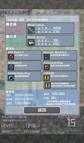 通胀勇者最新版(InflationRPG安装器)